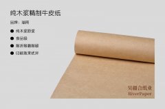什么是優(yōu)質牛皮紙？優(yōu)質牛皮紙的價格是多少？