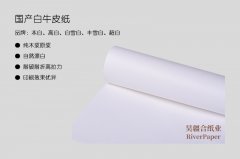 120g白牛皮紙多少錢一噸？