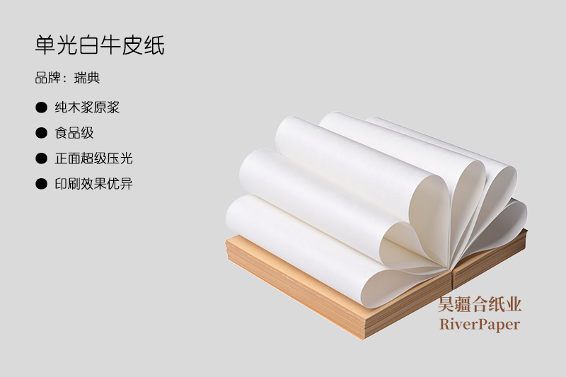 120g白牛皮紙多少錢一噸？