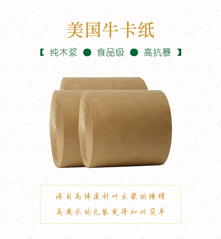 美國純木漿?？? title=